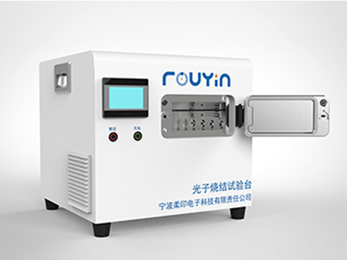 桌麵級光子燒結係統